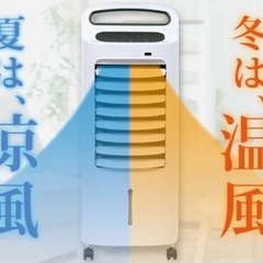 高年式移動式ホットクールファンの画像