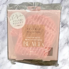 BEAUly うぶピン バストケアセットの画像