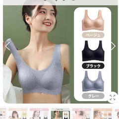 【お話し中】無料　未使用　ナイトブラXLの画像