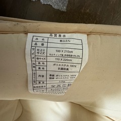 敷布団　シングルの画像