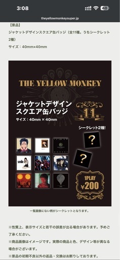 The Yellow Monkey 缶バッジ メカラウロコ 28 福岡ドーム