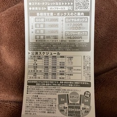 ポップサーカス 東大阪 無料入場チケット4枚の画像