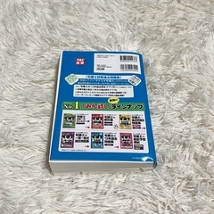 宅建士  2025年版 みんなが欲しかった12年過去問の画像