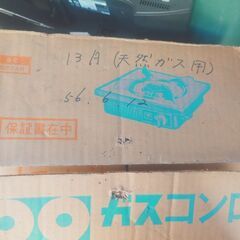 一口ガスコンロの画像