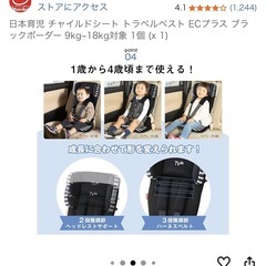 日本育児コンパクトチャイルドシートの画像