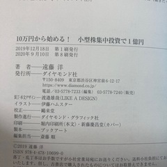 FXと株、お金に関する本4冊の画像
