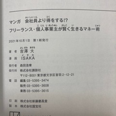 FXと株、お金に関する本4冊の画像