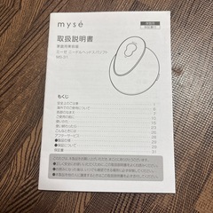 ミーゼニードルヘッドスパリフトの画像