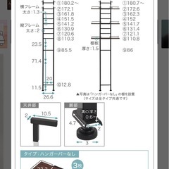 ランドリーラック 突っ張り棚 洗濯機ラック 収納 3段の画像