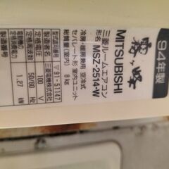＊交渉中！【三菱製】エアコン(MSZ-2514W)、取り外し済！				の画像