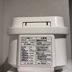 電気炊飯器の画像