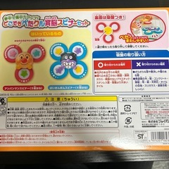 アンパンどこでもぺたクル育脳スピナーセットの画像