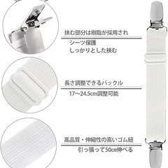 【12/16まで】ベッドシーツ・布団用ズレ防止万能クリップ 白8本セットの画像