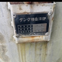 空タンクの画像