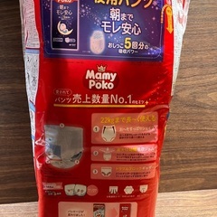 マミーポコ　オムツ　ビックサイズの画像