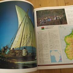 『朝日旅の百科　海外編　アフリカⅣ　マダガスカル／モーリシャス／セーシェル／レユニオン／コモロ諸島／アフリカ各国要覧』朝日新聞社の画像