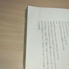 『槙村浩詩集　間島パルチザンの歌』槙村 浩　新日本出版社の画像