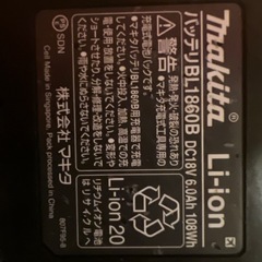 マキタ 18V バッテリーの画像