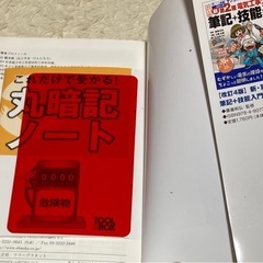 乙種第4類危険物取扱者　テキスト　問題集の画像