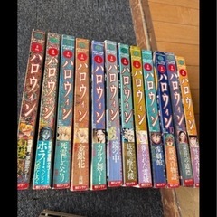 月刊ハロウィン/HALLOWEENの画像