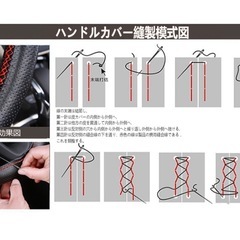 本革編み込み式ステアリングカバーの画像