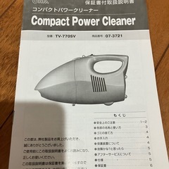 ハンディ掃除機の画像