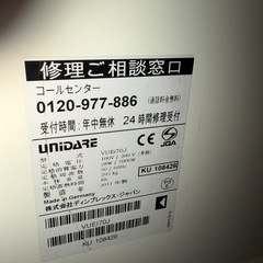 蓄熱暖房機ユニデールvuei70j設置工事・配送も可能の画像