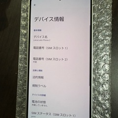 LEITZ PHONE2 LP-02 Leica SIMフリーの画像