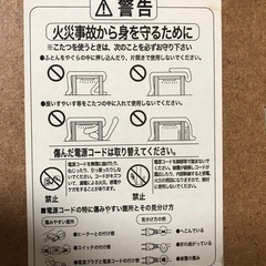 こたつ長方形の画像