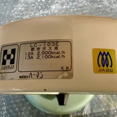 HARMAN製のガスコンロの画像