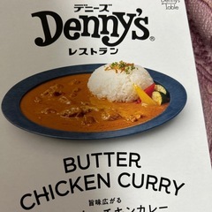 デニーズ2026福袋レトルト氏２号の画像