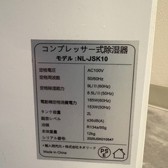 NEOLEADコンプレッサー式除湿機  の画像