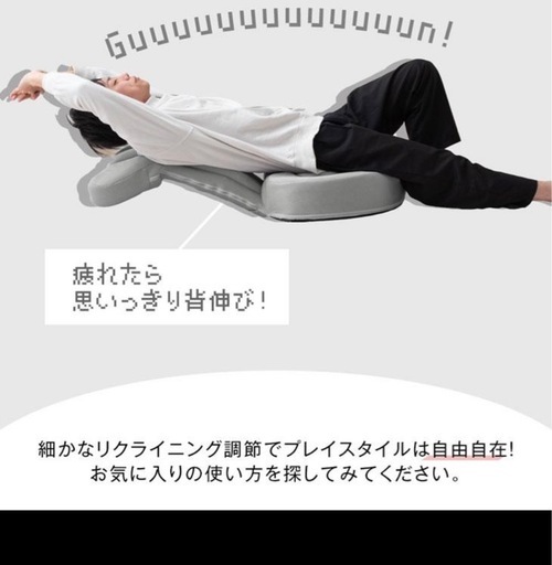 ゲーム用座椅子