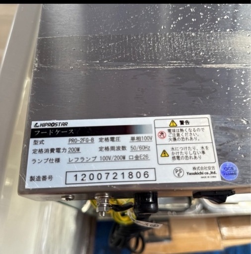 フードケース