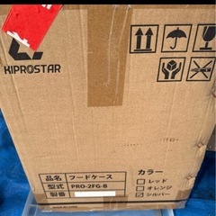 フードケースの画像