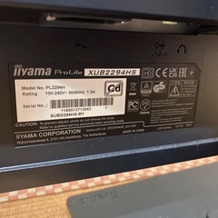 イイヤマ　モニターの画像