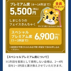 しまじろうコンサート　チケット
の画像