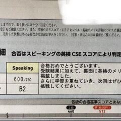 英検対策3級～1級オンラインコーチングサービス 無料体験受付中の画像
