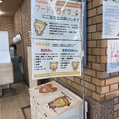 【磐田市鎌田】フードドライブ参加で無料チャリティヨガの画像