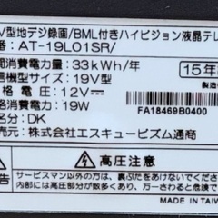 19V型テレビ(地デジ、録画、ハイビジョン液晶テレビ)の画像