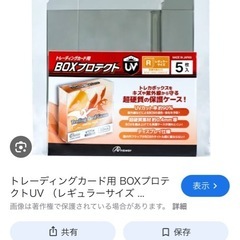 待ってる方売って下さい