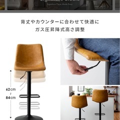 カウンターチェア  2つセットの画像