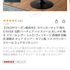 カウンターチェア  2つセットの画像