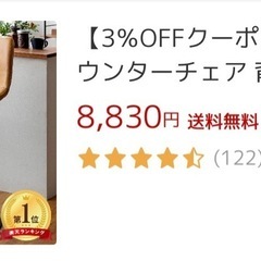 カウンターチェア  2つセットの画像