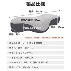 【3回のみ使用】ストレートネック用枕　まくらの画像