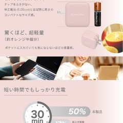美品 Cell Cube 充電器 折り畳み式プラグAC充電器　PD20W USB-C＋USB‐A CC-AC04 ピンク USB急速充電器の画像