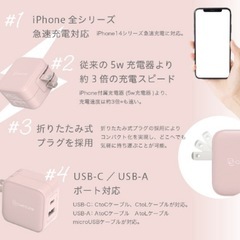 美品 Cell Cube 充電器 折り畳み式プラグAC充電器　PD20W USB-C＋USB‐A CC-AC04 ピンク USB急速充電器の画像