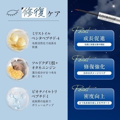 【新品】まつ毛美容液 昼夜Wケア 大容量10mlの画像