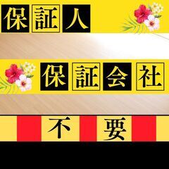 🎀🎀和泉市🎀🎀🎄オンライン手続きで楽々🎄初期費用30330…