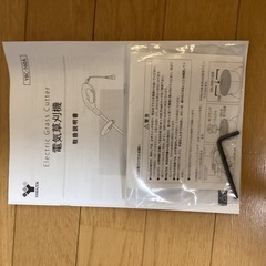 山善　電動草刈機（YBC-160A）の画像